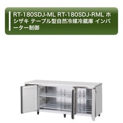業務用冷蔵庫