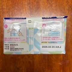 ベビー用 ミルクの画像