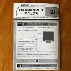 BUFFALO 19型液晶モニター　FTD-G932HSの画像