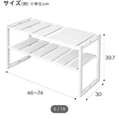 ⭐️土日限定価格400円引き⭐️【キッチン収納】伸縮可能　 シンク下収納の画像