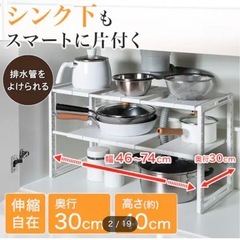 ⭐️土日限定価格400円引き⭐️【キッチン収納】伸縮可能　 シンク下収納の画像