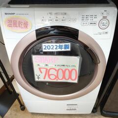 SHARP ドラム式洗濯機 2022年製 ES-S7G