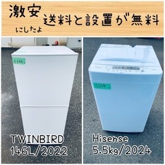 ⭐︎送料設置無料⭐︎限界価格挑戦！！新生活家電♬洗濯機/冷蔵庫♬