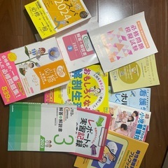 看護師国試対策などの画像