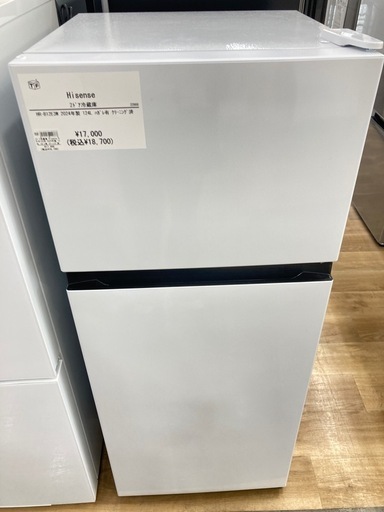 【トレファク高槻店】安心の1年間保証！取りに来られる方限定！Hisense(ハイセンス）の２ドア冷蔵庫のご紹介です！