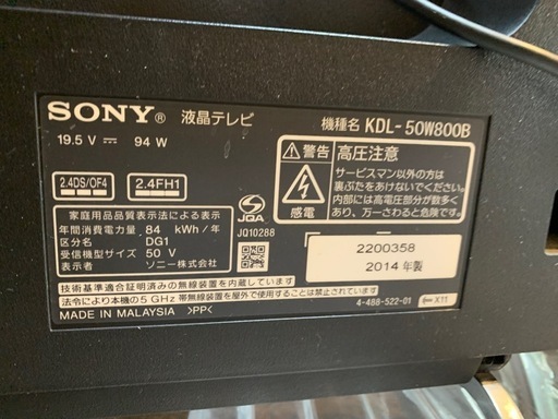 ソニー 50V型 液晶 テレビ ブラビア KDL-50W800B フルハイビジョン 