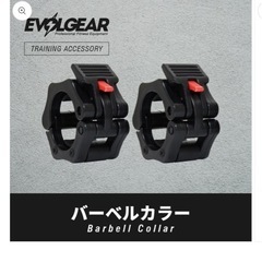 EVOLGEAR バーベルカラーの画像