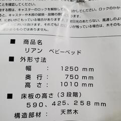 美品ベビーベッドの画像