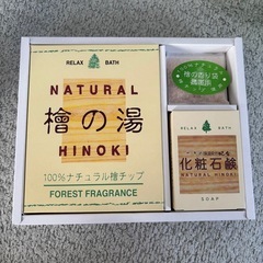 ヒノキ  化粧石鹸 携帯用檜チップ 檜バスリラックス