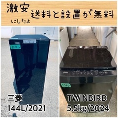 ⭐︎送料設置無料⭐︎限界価格挑戦！！新生活家電♬洗濯機/冷蔵庫♬