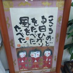 ★ジモティー割引有★ 渡辺俊明 絵画 こころおどる日 額 中古品