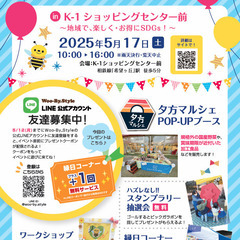 2025.5.17 Home town Fes.mini …