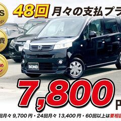 H23　ホンダ　ライフ 【福岡自社ローンBOND】保証金無・頭金...