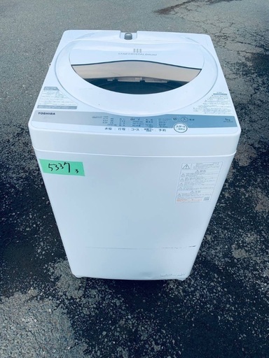 ⭐︎送料設置無料⭐︎限界価格挑戦！！新生活家電♬洗濯機/冷蔵庫♬