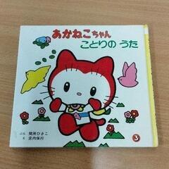 0512-167 絵本