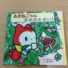 0512-166 絵本