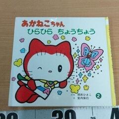 0512-165 絵本