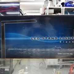 【恵庭】☆中古品☆オーム電機 LEDスタンドライト 2011年製 PayPay支払いOK！の画像