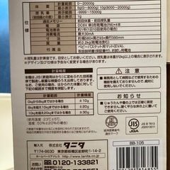 タニタ　ベビースケール　nometa 2024年製の画像