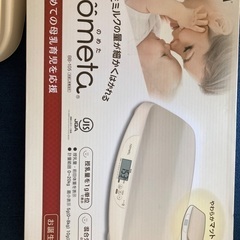 タニタ　ベビースケール　nometa 2024年製の画像