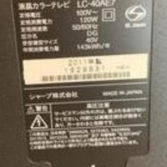 動作品！ シャープ AQUOS フルHD 40型液晶テレビ
LC-40AE7の画像