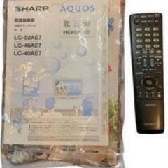 動作品！ シャープ AQUOS フルHD 40型液晶テレビ
LC-40AE7の画像