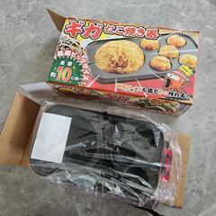 【新品・未使用】ギガ たこ焼き器