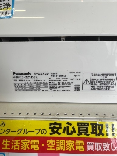 ルームエアコン　ハイセンス　CS-221DJK　2.2kw　100v電源 2021年製 ★3ヶ月保証付★ 分解クリーニング済み　【ジャングルジャングル守口店】中古エアコン 守口市 中古エアコン 門真市 中古エアコン 大東市 中古エアコン 四條畷市