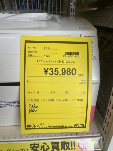 ルームエアコン　ハイセンス　CS-221DJK　2.2kw　100v電源 2021年製 ★3ヶ月保証付★ 分解クリーニング済み　【ジャングルジャングル守口店】中古エアコン 守口市 中古エアコン 門真市 中古エアコン 大東市 中古エアコン 四條畷市