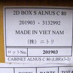 ニトリ キャビネット アルナス 幅85.5cm 収納 ラック キッチン収納 リビング収納 NITORI 札幌市 厚別区の画像