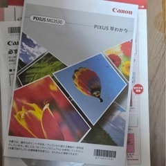PIXUS MG3530 ホワイト 2013製 青い汚れあり 動作確認済