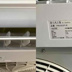 B12★高年式★エアコン ヤマダオリジナル RIAIR YHA-S22P 2024年 2.2kw 6畳用 凍らせて洗浄 抗菌撥水フィルターの画像