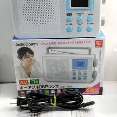 AudioComm ポータブルDSPラジオ AM/FM (RAD-T650Z)