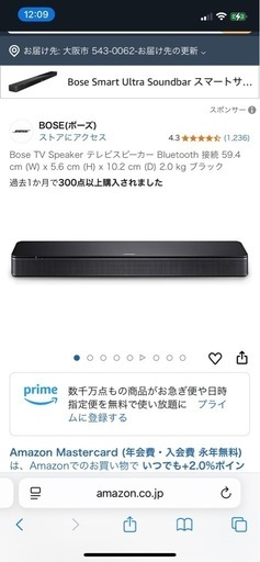 BOZE テレビ　スピーカー