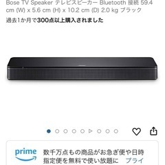 BOZE テレビ　スピーカー
