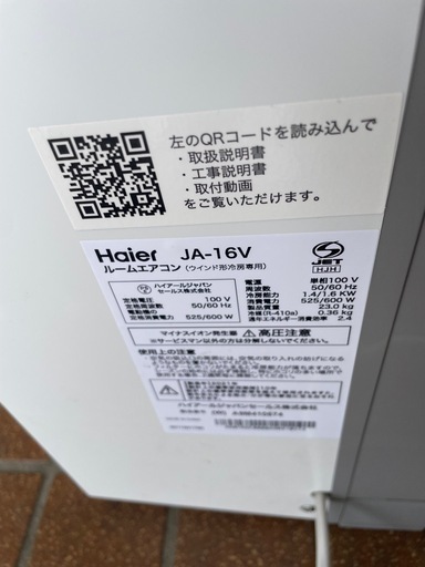 Haierエアコン JA-16 2021年製