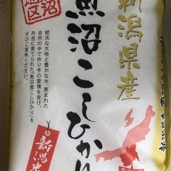 【本日取引できる方限定！！】魚沼産　こしひかり　5kg お米　③