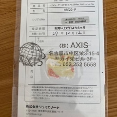 ヘアビューザーエクセレミアム２ＤPlus プロフェッショナルの画像