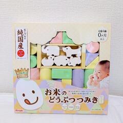 【新品/未使用/未開封】お米のどうぶつつみき