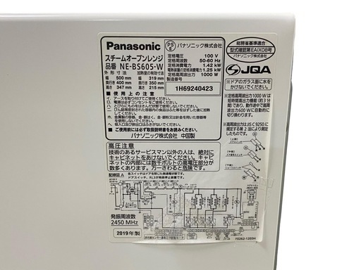 Panasonic Bistro スチームオーブンレンジ NE-BS605-W