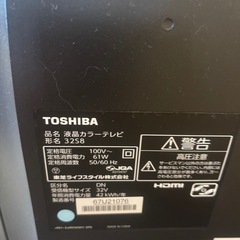 【液晶テレビ】TOSHIBA　LED REGZA 32S8の画像