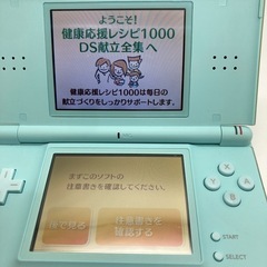 【南幌】ニンテンドー DS Lite アイス ブルー USG-001 R4 献立ソフト付 DSライト の画像