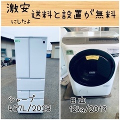 ⭐︎送料設置無料⭐︎限界価格挑戦！！新生活家電♬洗濯機/冷蔵庫♬