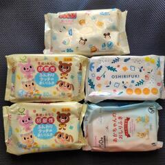 おしりふき5個セット　お試しに