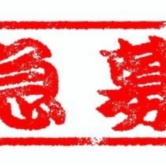 手元案件　単価17000円