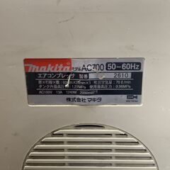 マキタ エアコンプレッサ AC700 50-60Hz 中古の画像