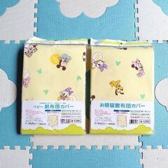【未使用】ベビーミッキー　肌布団・敷布団カバー　2点セット
