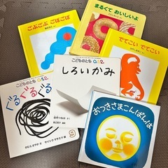 絵本　6冊
