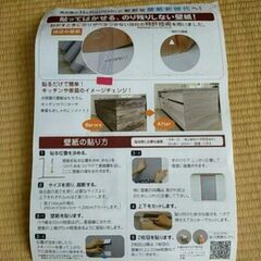 貼ってはがせる粘着シート　木目の画像