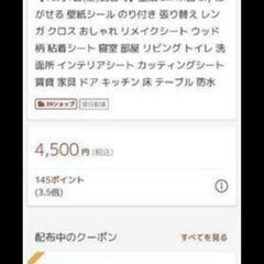 貼ってはがせる粘着シート　木目の画像